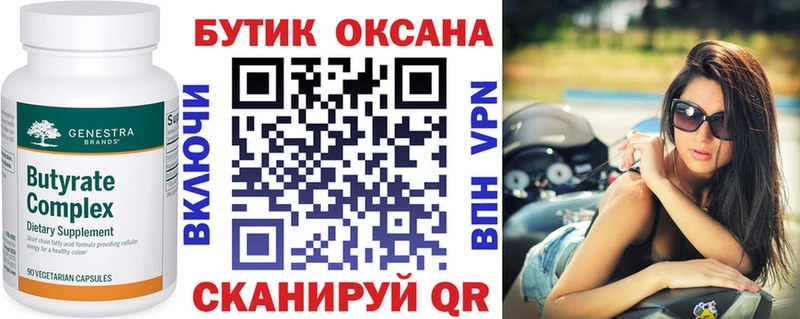 Бутират BDO 33% Вытегра