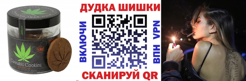 Печенье с ТГК конопля  купить наркотики цена  Вытегра 