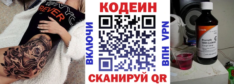 даркнет сайт  Вытегра  Кодеин Purple Drank 