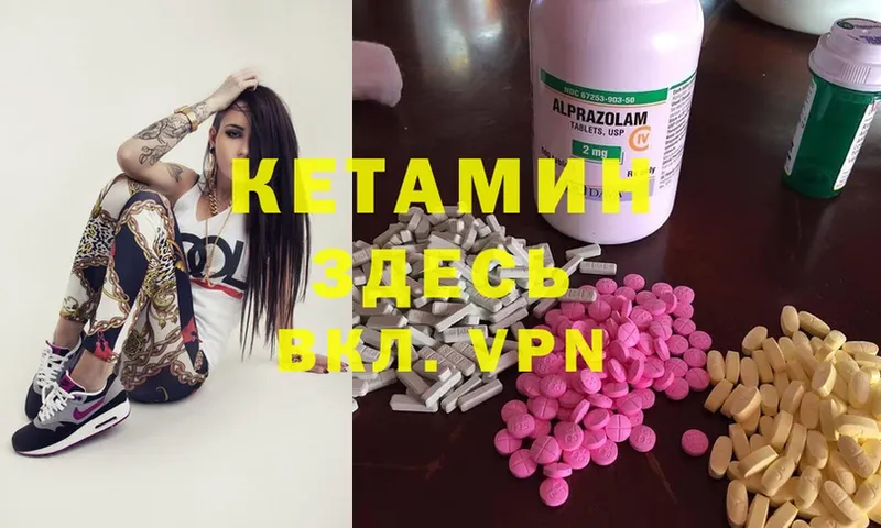 КЕТАМИН ketamine  Вытегра 