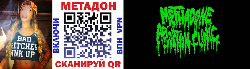 МЕТАДОН кристалл Вытегра