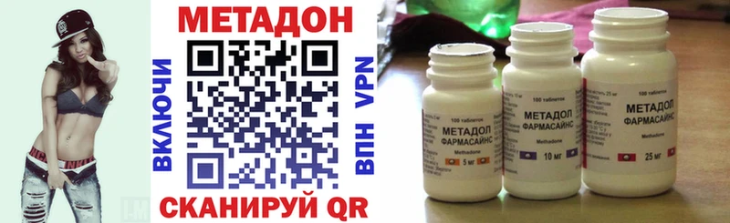МЕТАДОН VHQ  Вытегра 