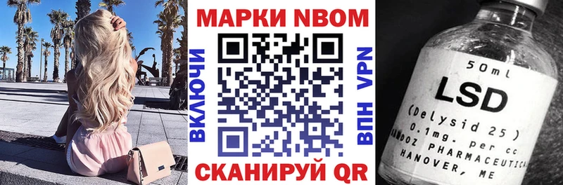 Марки 25I-NBOMe 1,8мг  Вытегра 